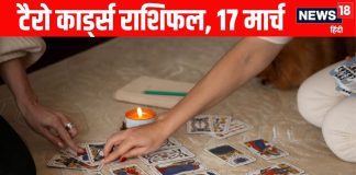 tarot card horoscope today 17 March 2026 | Tuesday tarot zodiac predictions for mesh to meen rashi | आज का टैरो राशिफल, 17 मार्च 2026