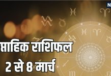 Weekly Horoscope 2 to 8 March 2026 | saptahik rashifal 2 to 8 March 2026 | साप्ताहिक राशिफल 2 से 8 मार्च 2026 | होली और चंद्र ग्रहण का यह सप्ताह तुला,