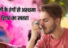 Holi Can Trigger Asthma: होली के रंगों से आ सकता है अस्थमा का अटैक, डॉक्टर से समझें जोखिम से बचाव के उपाय