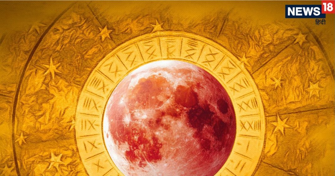 chandra grahan 2026 negative effects on singh meen and these four zodiac signs | चंद्र ग्रहण से सिंह समेत इन 4 राशि वाले रहें सतर्क, अगले 90 दिन फूंक