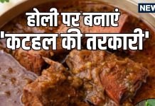 होली पर ‘कटहल की तरकारी’ नहीं खाई, तो क्या ही खाया! मटन फेल है इसके आगे, नोट कर लें यूपी-बिहार की ये रेसिपी