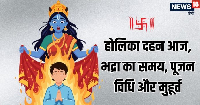 holika dahan 2026 today know pujan vidhi shubh muhurat mantra