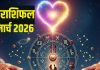 Aaj Ka Love Rashifal: वृष जातकों के लिए प्रेम के मामले में शानदार दिन, मिथुन को मिलेगा लव पार्टनर, 3 राशि के रिश्ते में आएगी खटास, पढ़ें लव राशिफल
