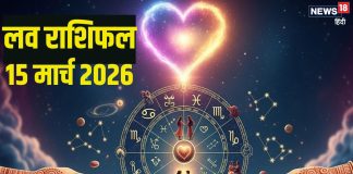 Aaj Ka Love Rashifal: वृष जातकों के लिए प्रेम के मामले में शानदार दिन, मिथुन को मिलेगा लव पार्टनर, 3 राशि के रिश्ते में आएगी खटास, पढ़ें लव राशिफल