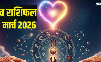 Aaj Ka Love Rashifal: वृष जातकों के लिए प्रेम के मामले में शानदार दिन, मिथुन को मिलेगा लव पार्टनर, 3 राशि के रिश्ते में आएगी खटास, पढ़ें लव राशिफल