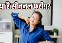 सर्दियां खत्म होते ही क्यों लगने लगती है अधिक थकान? कहीं आपको सीजनल फटीग तो नहीं हो रहा, जानें कारण