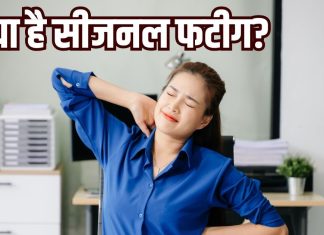 सर्दियां खत्म होते ही क्यों लगने लगती है अधिक थकान? कहीं आपको सीजनल फटीग तो नहीं हो रहा, जानें कारण