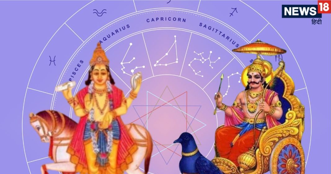 shukra and shani yuti in meen rashi on holika dahan | होलिका दहन पर बनी शुक्र और शनि की युति, मिथुन, तुला समेत ये 4 राशि वाले धन, करियर और कारोबार में