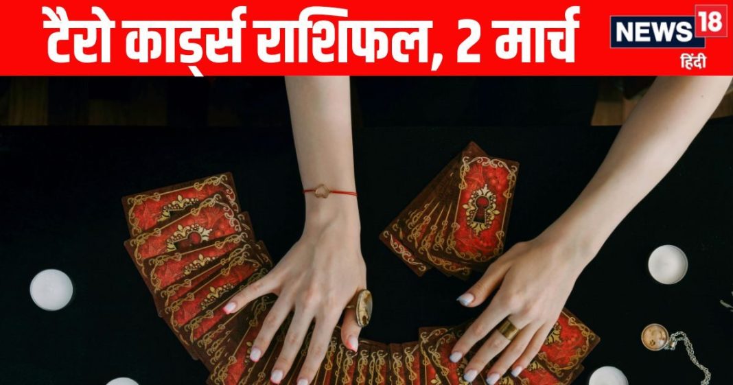 tarot card horoscope today 2 March 2026 | holika dahan tarot zodiac predictions for mesh to meen rashi | आज का टैरो राशिफल, 2 मार्च 2026