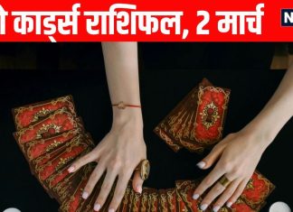 tarot card horoscope today 2 March 2026 | holika dahan tarot zodiac predictions for mesh to meen rashi | आज का टैरो राशिफल, 2 मार्च 2026