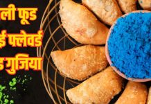 Holi Baked Gujiya recipe: तेल में बिना तले बनाएं बेक्ड गुजिया, ठंडई मसाला और खोया का जबरदस्त स्टफिंग दे दोगुना स्वाद, आसान है रेसिपी