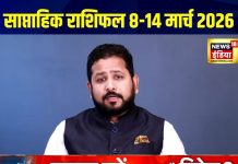 इस हफ्ते मेष न लें जोखिम, वृषभ का समय शुभ, मिथुन को प्रॉपर्टी से लाभ, कर्क पाएंगे प्रमोशन! देखें अपना साप्ताहिक राशिफल – Bharat.one हिंदी