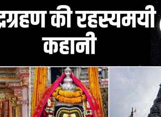 चंद्रग्रहण में यहां भगवान विष्णु और मां लक्ष्मी को लगी थी भूख, बीकानेर के लक्ष्मीनाथ मंदिर का रहस्यमयी किस्सा