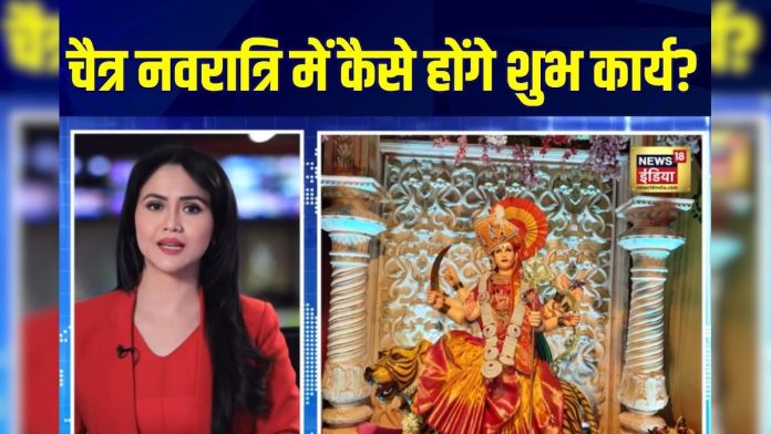 चैत्र नवरात्रि पर भूतड़ी अमावस्या और खरमास का साया, तो