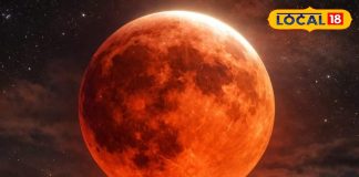 दिखने वाला है ब्लड मून! यहां देखें भोपाल, इंदौर, उज्जैन व जबलपुर में कब खत्म होगा चंद्र ग्रहण