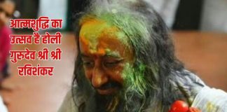 होली: केवल गुलाल नहीं, भीतर के आनंद का उत्सव है, क्रोध और ईर्ष्या के अशुभ रंगों को प्रेम में बदलने का साधन